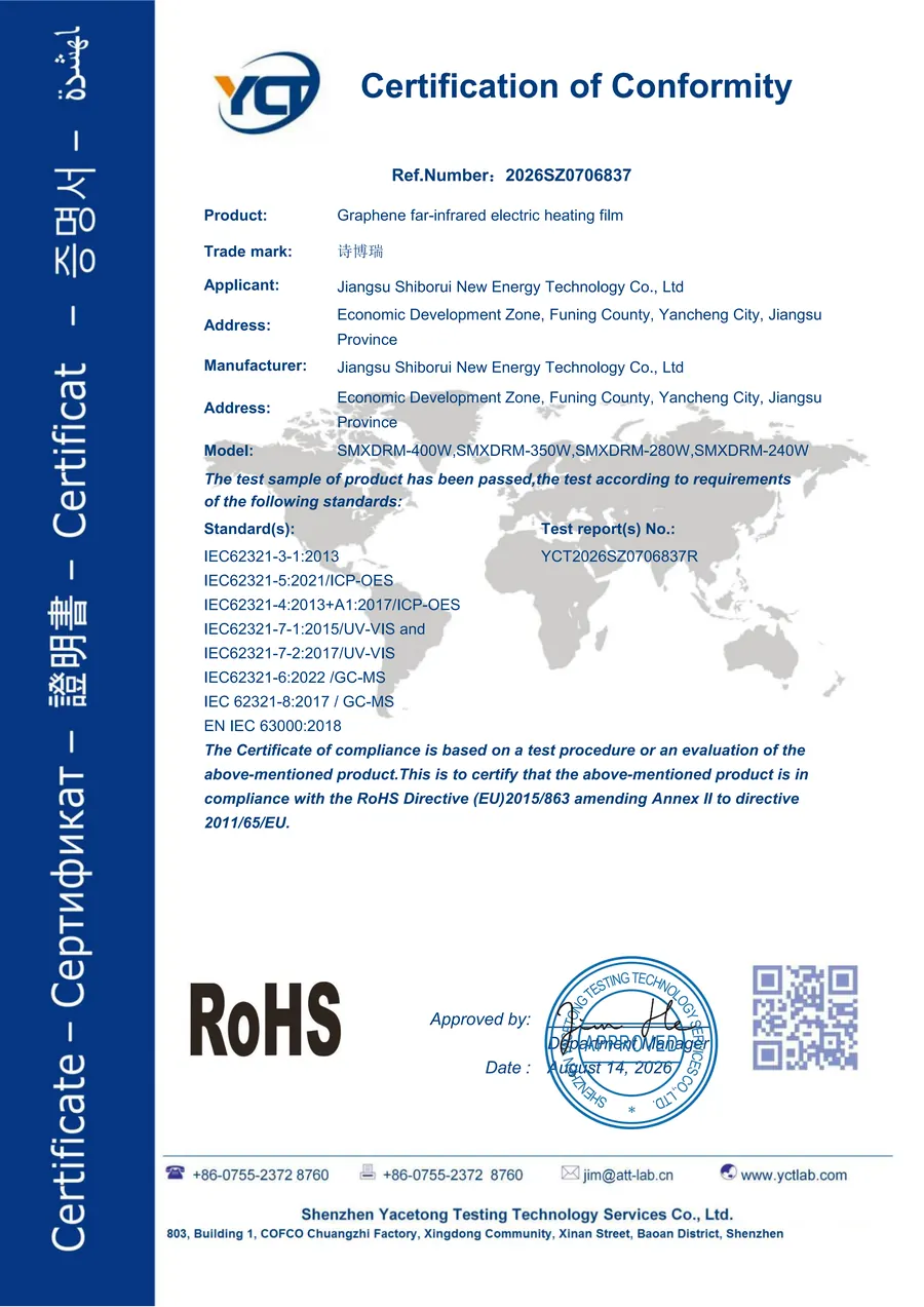 RoHS certificate for graphene far-infrared electric heating film
